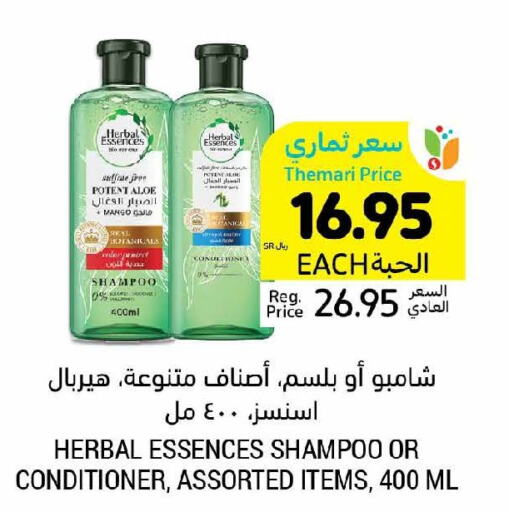 HERBAL ESSENCES Shampoo / Conditioner  in Tamimi Market in KSA, Saudi Arabia, Saudi - Hafar Al Batin