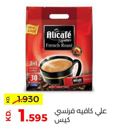  Coffee  in جمعية ضاحية صباح السالم التعاونية in الكويت - مدينة الكويت