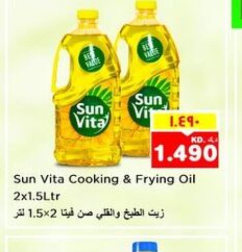 sun vita Cooking Oil  in Nesto Hypermarkets in Kuwait - Ahmadi Governorate