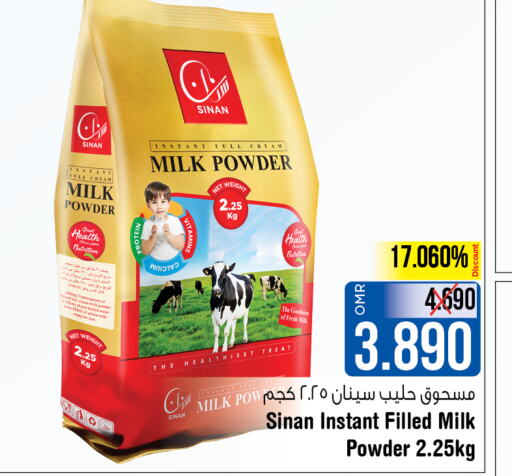  Milk Powder  in Last Chance in Oman - Muscat