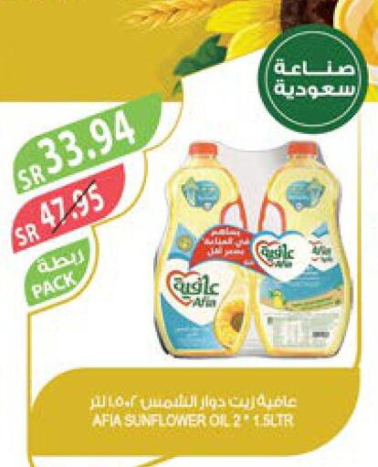 AFIA Sunflower Oil  in Farm  in KSA, Saudi Arabia, Saudi - Jazan