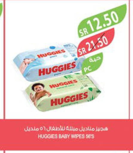 HUGGIES   in Farm  in KSA, Saudi Arabia, Saudi - Abha