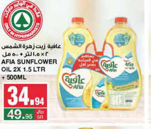 AFIA Sunflower Oil  in SPAR  in KSA, Saudi Arabia, Saudi - Riyadh