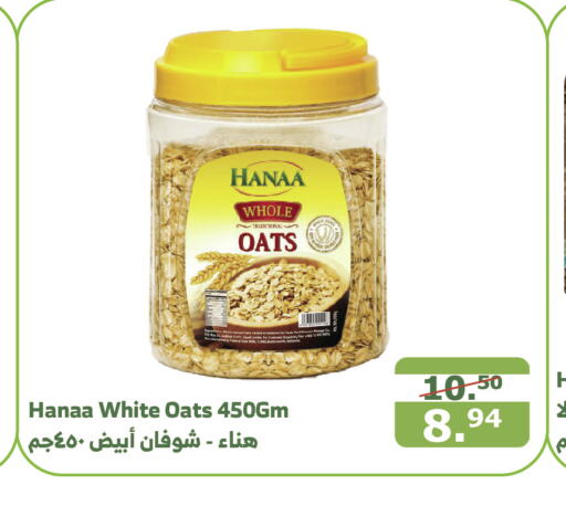 Hanaa Oats  in Al Raya in KSA, Saudi Arabia, Saudi - Khamis Mushait