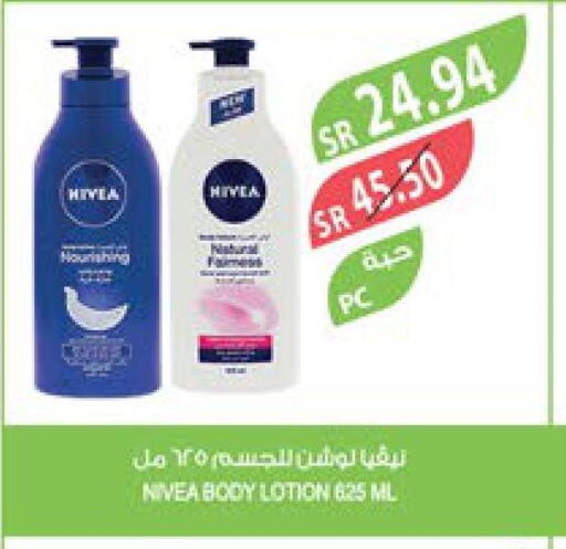 Nivea Body Lotion & Cream  in Farm  in KSA, Saudi Arabia, Saudi - Khafji