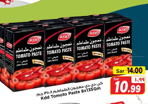 KDD Tomato Paste  in Mark & Save in KSA, Saudi Arabia, Saudi - Al Hasa