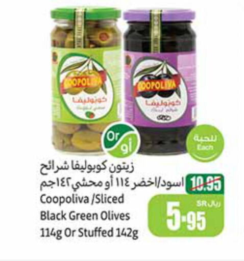 COOPOLIVA   in Othaim Markets in KSA, Saudi Arabia, Saudi - Rafha