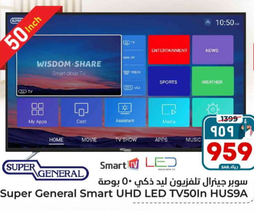 SUPER GENERAL Smart TV  in Hyper Al Wafa in KSA, Saudi Arabia, Saudi - Ta'if