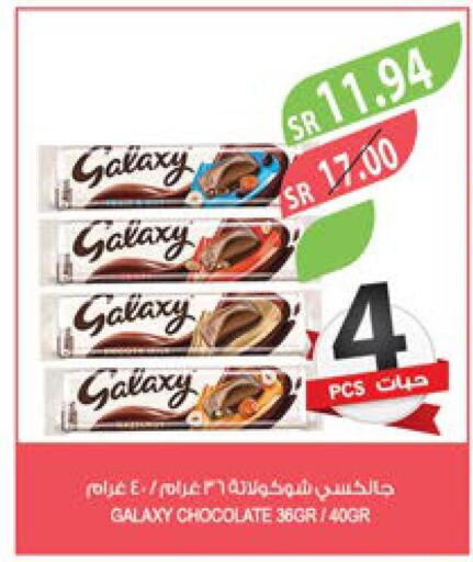 GALAXY   in Farm  in KSA, Saudi Arabia, Saudi - Yanbu