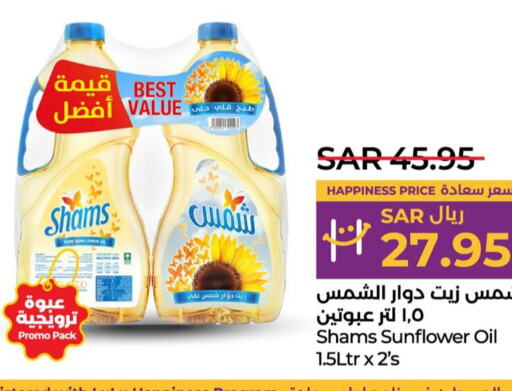 SHAMS Sunflower Oil  in LULU Hypermarket in KSA, Saudi Arabia, Saudi - Dammam