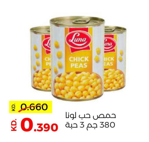 LUNA Chick Peas  in جمعية ضاحية صباح السالم التعاونية in الكويت - محافظة الأحمدي