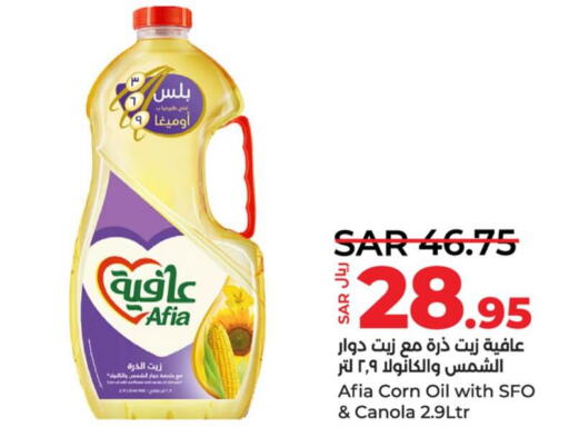 AFIA Sunflower Oil  in LULU Hypermarket in KSA, Saudi Arabia, Saudi - Dammam