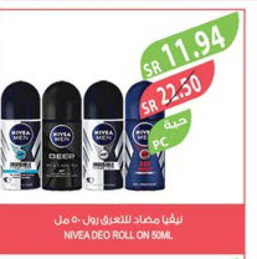 Nivea   in Farm  in KSA, Saudi Arabia, Saudi - Khafji