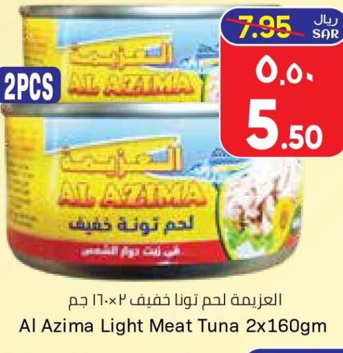  Tuna - Canned  in ستي فلاور in مملكة العربية السعودية, السعودية, سعودية - سكاكا