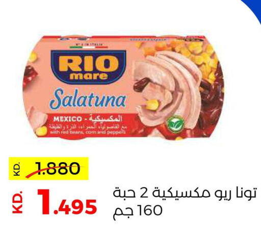  Tuna - Canned  in جمعية ضاحية صباح السالم التعاونية in الكويت - مدينة الكويت