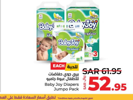 BABY JOY   in لولو هايبرماركت in مملكة العربية السعودية, السعودية, سعودية - المنطقة الشرقية