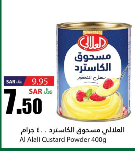 AL ALALI Custard Powder  in Al Andalus Market in KSA, Saudi Arabia, Saudi - Jeddah