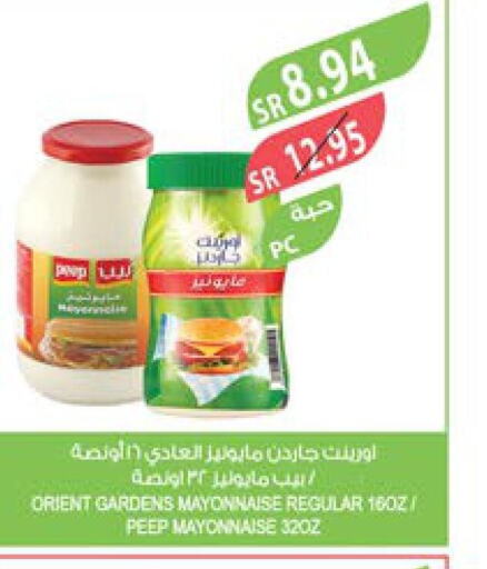  Mayonnaise  in Farm  in KSA, Saudi Arabia, Saudi - Jeddah