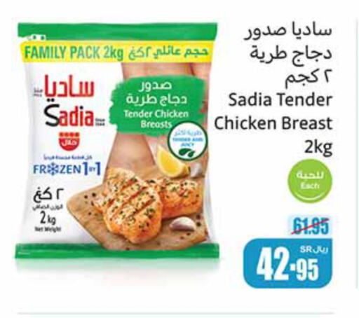 SADIA Chicken Breast  in Othaim Markets in KSA, Saudi Arabia, Saudi - Sakaka