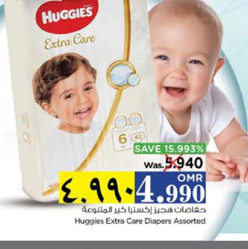 HUGGIES   in نستو هايبر ماركت in عُمان - صلالة