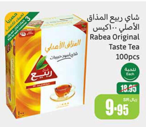 RABEA Tea Bags  in Othaim Markets in KSA, Saudi Arabia, Saudi - Buraidah