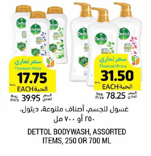 DETTOL   in Tamimi Market in KSA, Saudi Arabia, Saudi - Jeddah