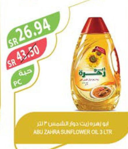 ABU ZAHRA Sunflower Oil  in Farm  in KSA, Saudi Arabia, Saudi - Abha