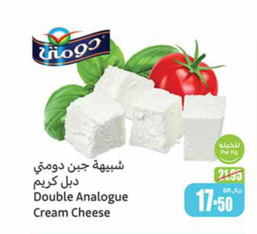 DOMTY Cream Cheese  in Othaim Markets in KSA, Saudi Arabia, Saudi - Al Hasa