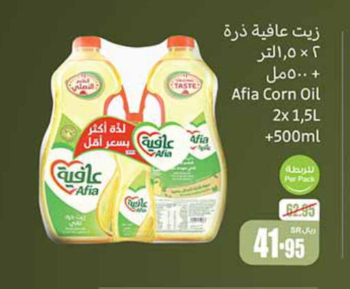 AFIA Corn Oil  in Othaim Markets in KSA, Saudi Arabia, Saudi - Al Bahah