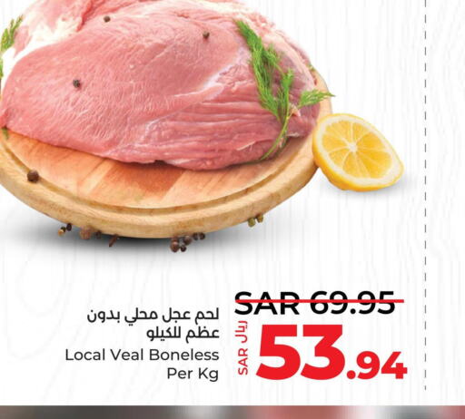  Veal  in LULU Hypermarket in KSA, Saudi Arabia, Saudi - Yanbu