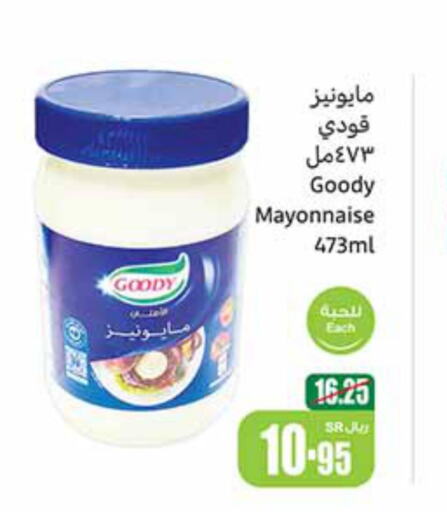 GOODY مايونيز  in أسواق عبد الله العثيم in مملكة العربية السعودية, السعودية, سعودية - المدينة المنورة