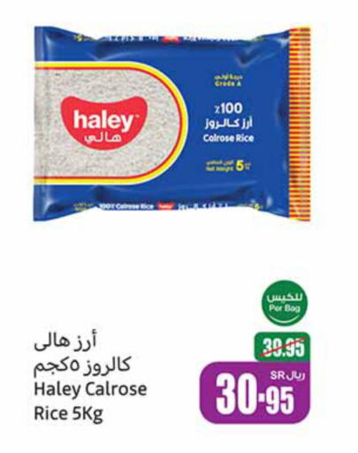 HALEY Calrose Rice  in Othaim Markets in KSA, Saudi Arabia, Saudi - Dammam