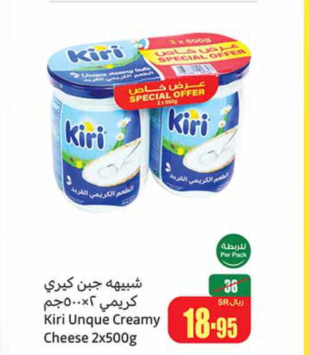 KIRI   in Othaim Markets in KSA, Saudi Arabia, Saudi - Qatif