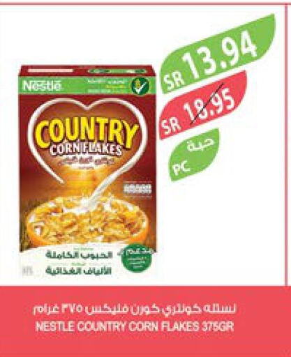 NESTLE Corn Flakes  in Farm  in KSA, Saudi Arabia, Saudi - Sakaka