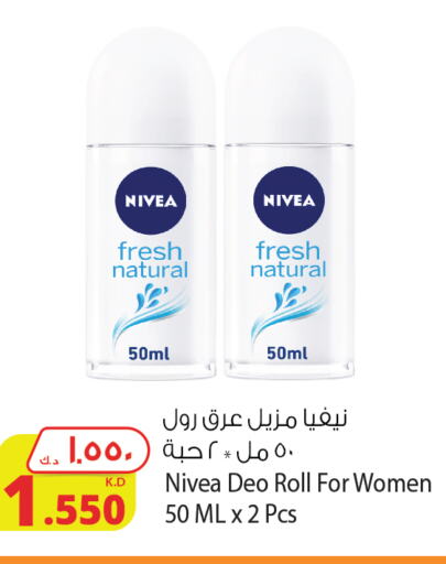 Nivea   in شركة المنتجات الزراعية الغذائية in الكويت - محافظة الجهراء