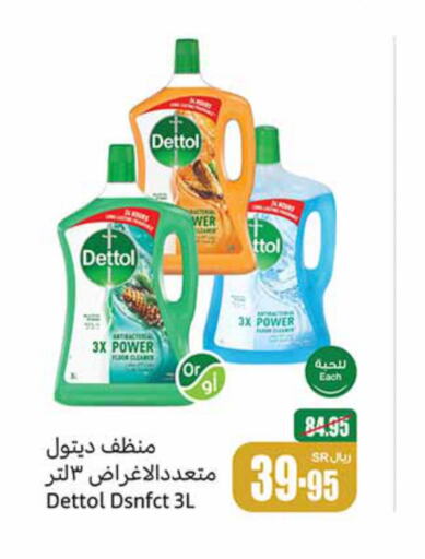 DETTOL Disinfectant  in Othaim Markets in KSA, Saudi Arabia, Saudi - Sakaka