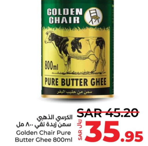  Ghee  in LULU Hypermarket in KSA, Saudi Arabia, Saudi - Jubail