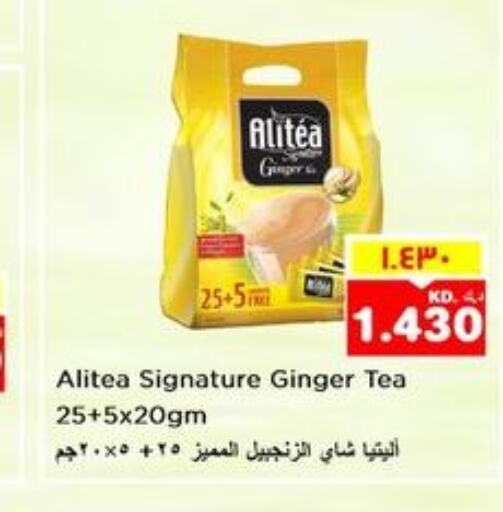  Tea Powder  in نستو هايبر ماركت in الكويت