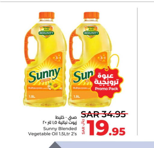 SUNNY Vegetable Oil  in LULU Hypermarket in KSA, Saudi Arabia, Saudi - Al-Kharj