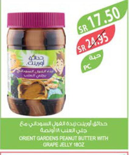  Peanut Butter  in Farm  in KSA, Saudi Arabia, Saudi - Al Bahah