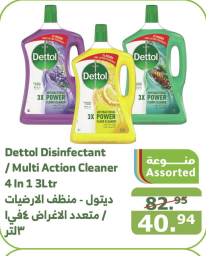 DETTOL مطهر  in الراية in مملكة العربية السعودية, السعودية, سعودية - نجران