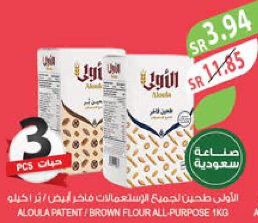  All Purpose Flour  in Farm  in KSA, Saudi Arabia, Saudi - Yanbu