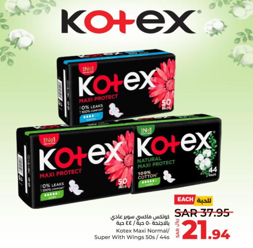 KOTEX   in LULU Hypermarket in KSA, Saudi Arabia, Saudi - Khamis Mushait