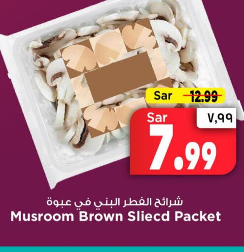    in Mark & Save in KSA, Saudi Arabia, Saudi - Al Hasa