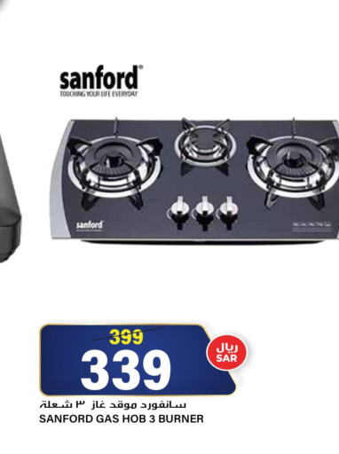 SANFORD gas stove  in Grand Hyper in KSA, Saudi Arabia, Saudi - Riyadh