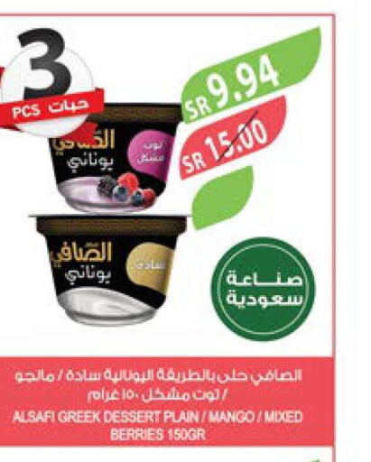 AL SAFI Greek Yoghurt  in Farm  in KSA, Saudi Arabia, Saudi - Al Bahah