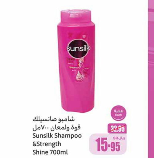 SUNSILK شامبو / بلسم  in أسواق عبد الله العثيم in مملكة العربية السعودية, السعودية, سعودية - رفحاء