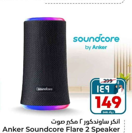 Anker Speaker  in Hyper Al Wafa in KSA, Saudi Arabia, Saudi - Mecca