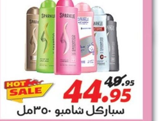  Shampoo / Conditioner  in El Fergany Hyper Market   in Egypt - Cairo