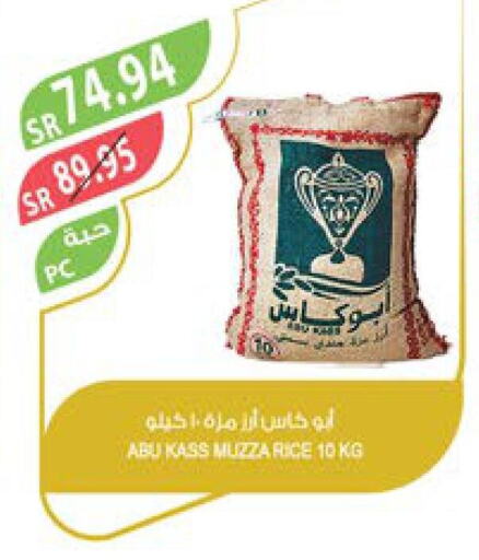  Sella / Mazza Rice  in Farm  in KSA, Saudi Arabia, Saudi - Qatif